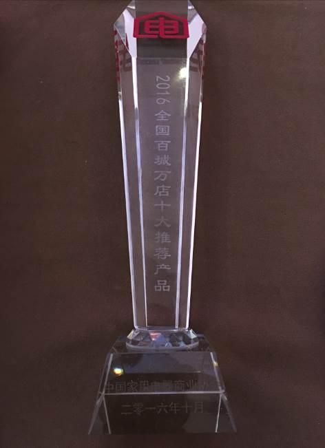 TCL荣获2016全国百城万店十大畅销品牌-IT16
