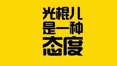 迪拜人均月收入_月收入8000元(3)
