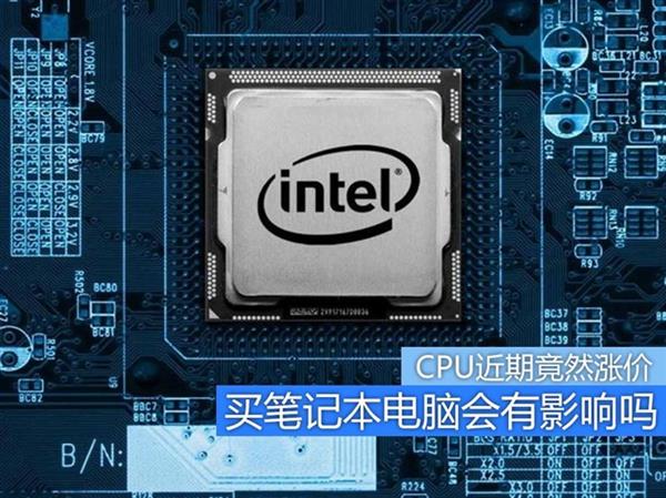 最新intel cpu 报价 48381247-9040-4e80-9eda-fd48fffa00c1.jpg