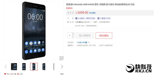 诺基亚Nokia 6正式发布 售价1699元京东独家已