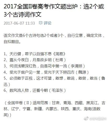 【视点】:和政县召开2017年甘肃省普通高考和