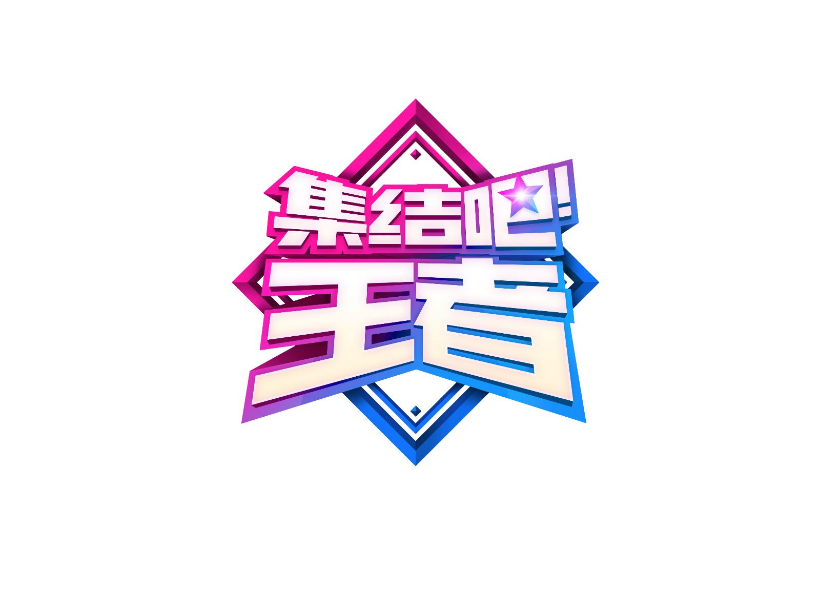 六福珠宝成为王者荣耀春季职业联赛冠军戒指指