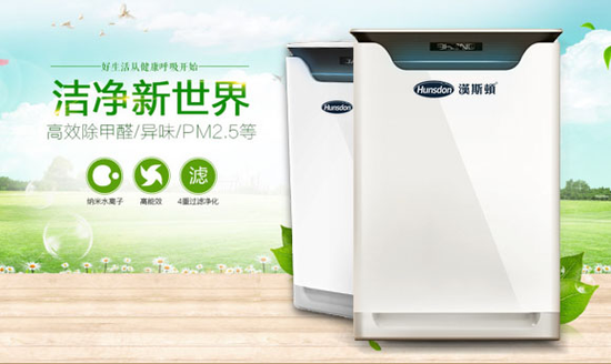 什么牌子的空气净化器比较好 b0672fed-eecf-4d1f-b9ea-c71333b578eb.jpg
