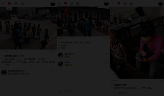 大山中的脊梁 快手记录支教者为山区学童撑起