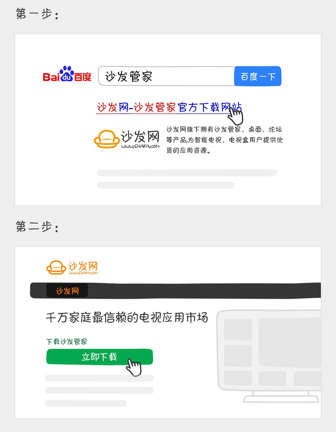 小米投屏神器不能安装沙发管家怎么办?最新解