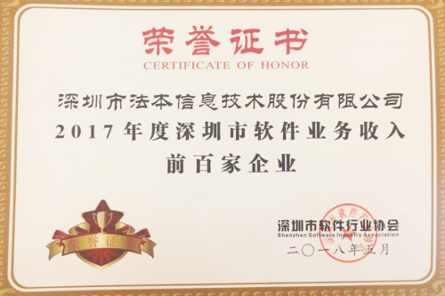百强家具_2017软件收入百强