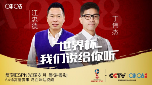 用咪咕看世界杯直播,除了高清,还是高清!