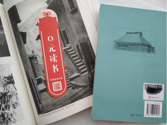 好书免费看 转转二手书打造极致用户体验