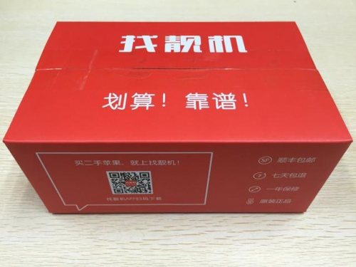 找靓机:全力打造服务型电商