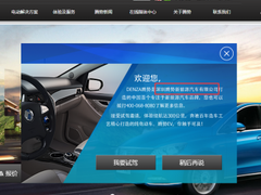 深圳比亚迪戴姆勒新技术有限公司更名腾势汽车