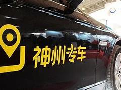 为什么说出租车是滴滴之砒霜 神州之蜜糖？