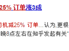 跟着滴滴学公关：如何应对刷屏级负面？