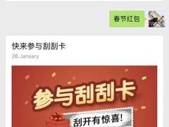 今年春节，汽车科技公众号里下了一场红包雨