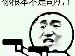 论安全带在开车装逼时的重要性