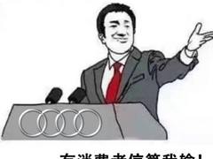 金马影帝之争 宝马1系与奥迪A3的ESP对决