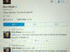 腾讯入股特斯拉：别替我们操心 17亿美金不是拿来玩的