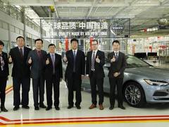 沃尔沃全新S90长轴距版出口美国 中国制造再跨步