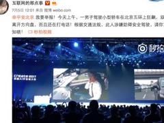 百度发布自动驾驶平台阿波罗 贾跃亭表示会还清欠款