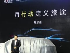 视频：捷途新车首秀北京车展 打响AI驾驶前哨战