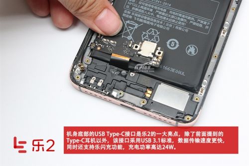 5mm耳机插孔 乐视手机2拆解评