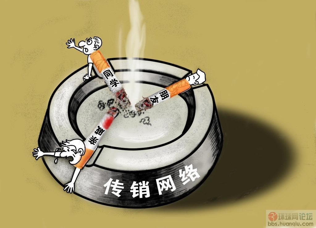 特大跨省传销案河北宣判 案首涉案逾2亿元获刑11年