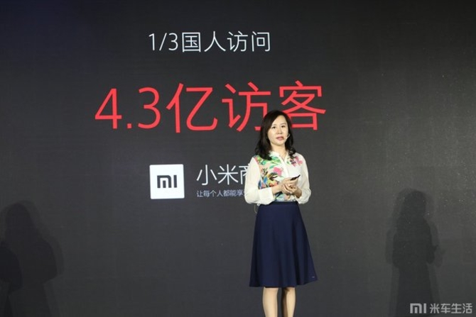 "小米公司miui副总裁金玲说到.